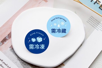 冷藏冷凍貼紙(兩款可挑) 標示貼紙 出貨貼紙 電商貼紙 包裝材料