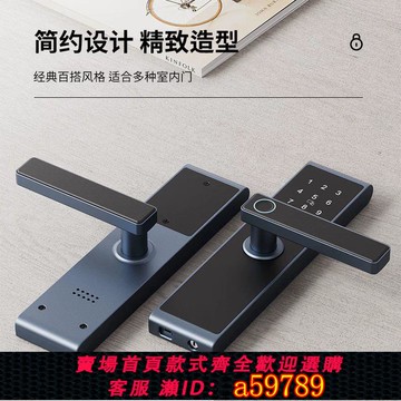 【台灣公司 可打統編】【一鍵安裝快】智能鎖木門室內門鎖防盜門鎖指紋電子密碼鎖民宿日租公寓鎖通通版