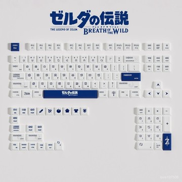 塞爾達傳説希卡古文鍵帽原廠鍵帽PBT61/68/75/87/98機械鍵盤125鍵 8VIQ 漫漫