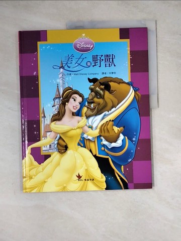 【書寶二手書T7／少年童書_ZYZ】美女與野獸_Walt Disney Company