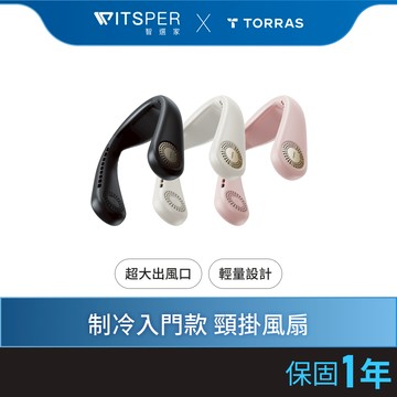 TORRAS COOLIFY Air AI智慧頸掛冷暖空調風扇