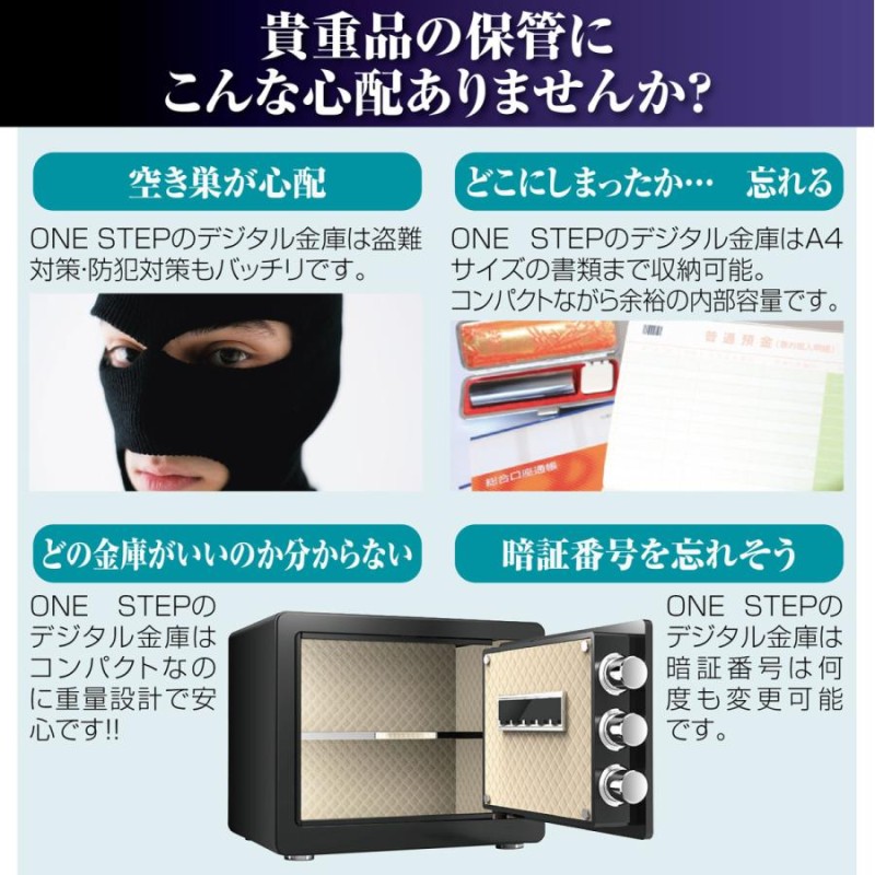 minesto (旧ONE STEP)デジタル金庫 セキュリティボックス 美品 金庫