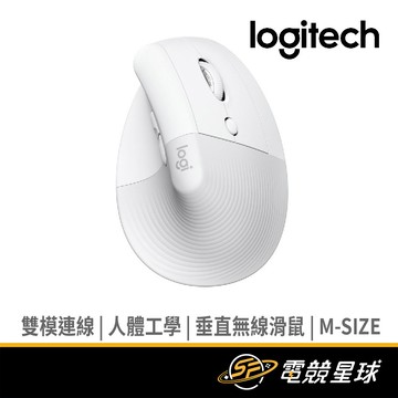 Logitech 羅技 Lift 珍珠白 | 人體工學 | 辦公類型 | 藍芽無線 | 垂直 | 滑鼠