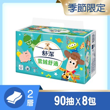 【舒潔】雲絨舒適抽取衛生紙-迪士尼季節限定款 90抽x8包/串