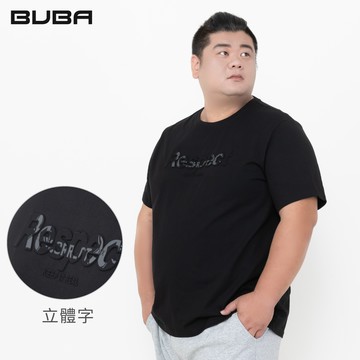 【BUBA大尺碼】黑色鋼印立體字純棉短袖T 2L~7L 11750-88 ，11751-88