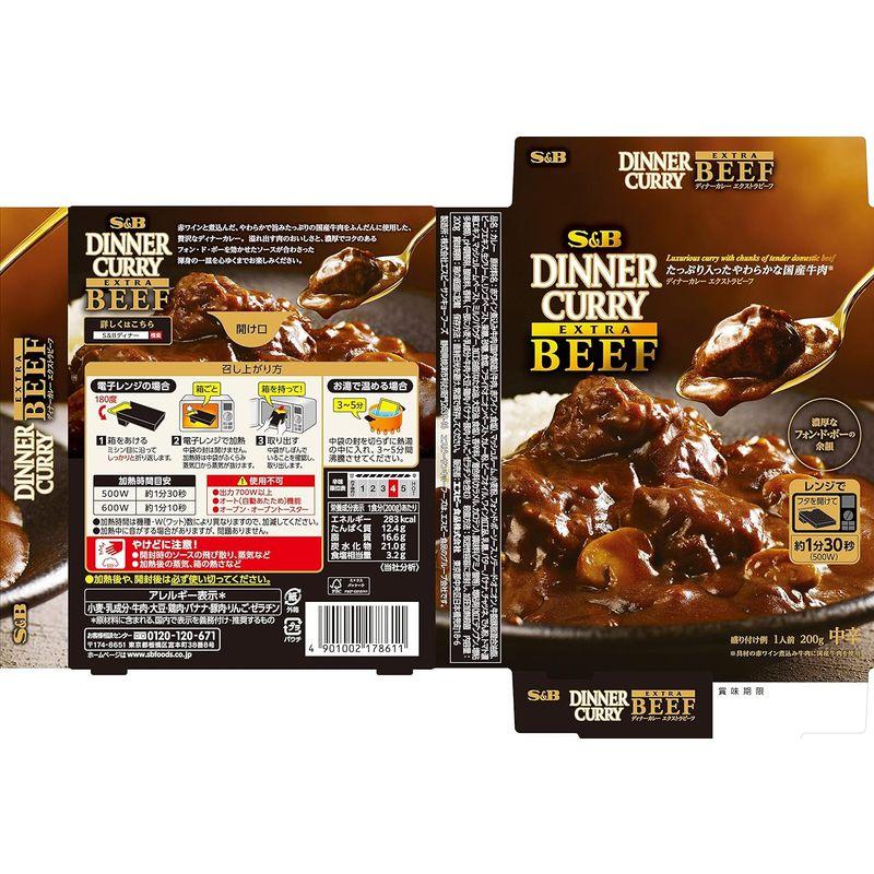 エスビー食品 ディナーカレー エクストラビーフ 中辛 200g ×5個