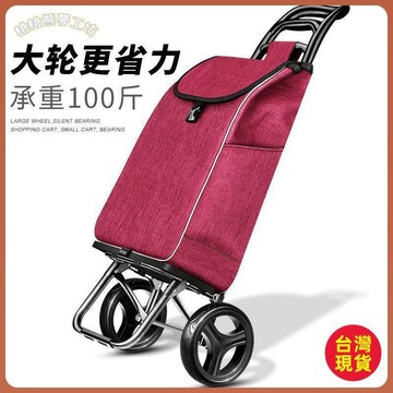 🔥台灣出貨🔥便攜買菜車小拉車購物家用可摺疊輕便手拉車爬樓梯手拉桿簡易超市