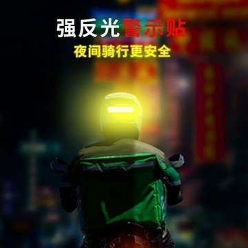 🤩免運🌟台灣出貨🌟電動車反光貼摩托車夜間貼紙汽車個性頭盔自行車裝飾貼片防水劃痕