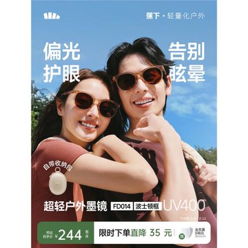 蕉下折疊墨鏡女款適合方圓臉開車防紫外線強光偏光防曬太陽眼鏡