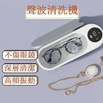 🛒眼鏡清洗器 洗眼鏡機器 洗眼鏡機 眼鏡清洗機 洗眼鏡 眼鏡清潔器 清洗眼鏡 眼鏡洗淨機 眼鏡清潔機 超音波清洗