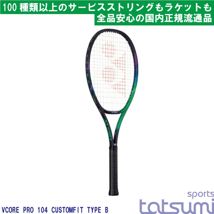 YONEX VCORE PRO 104 ブイコアプロ104-