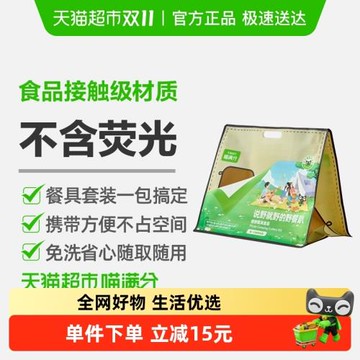 【喵滿分】一次性餐具10人53件套裝環保食品級便攜紙盤碗火鍋聚餐