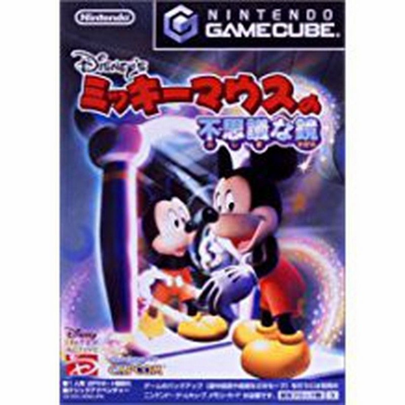 送料無料 中古 Gc ゲームキューブ ミッキーマウスの不思議な鏡 通販 Lineポイント最大1 0 Get Lineショッピング