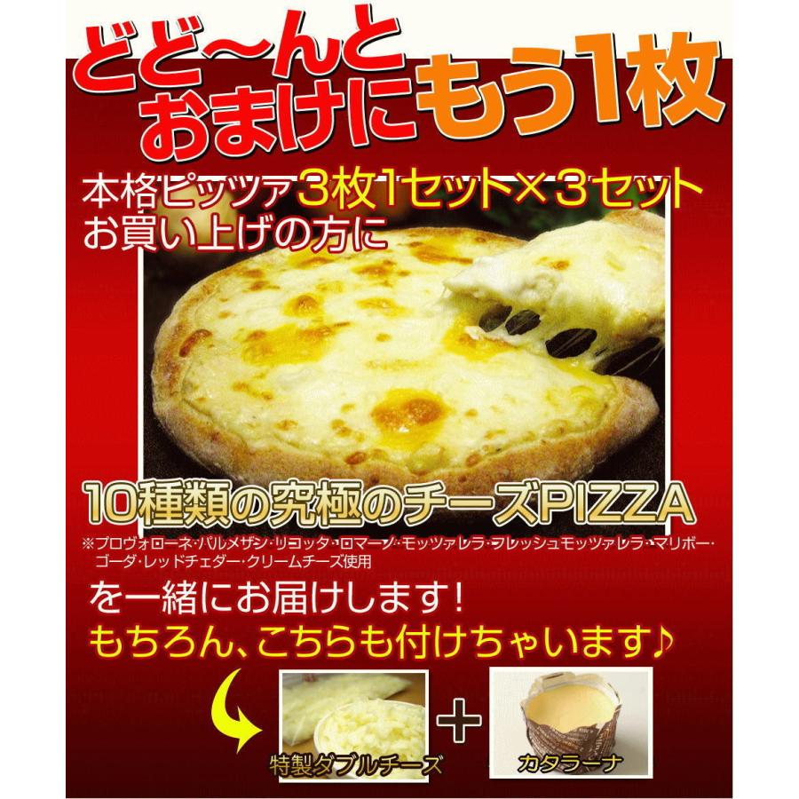 ピザ ロッソ 売上げ 1位 本格ピザ3枚セット 送料無料 手作り お取り寄せ 福岡 九州 訳あり食品