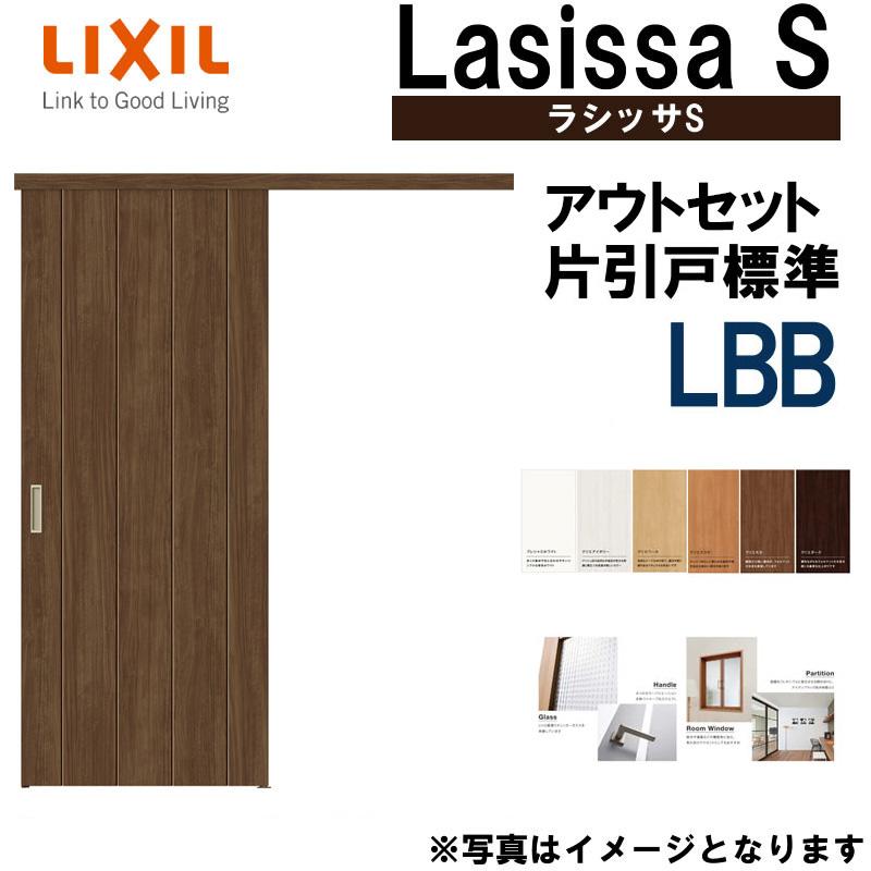 ラシッサ ラシッサDラテオ LAA クローゼット片開き戸 (0720)LIXIL リクシル 室内建具 室内建材 クローゼットドア 扉 リフォーム  DIY