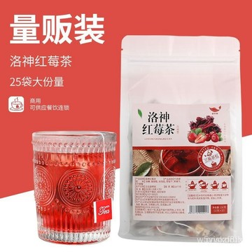 ✨全店免運✨洛神紅莓茶水果茶 蔓越莓雪梨茶 草莓茶 袋裝250克花果茶包泡水三角包 洛神紅莓茶 洛神花茶 草莓茶 V4B