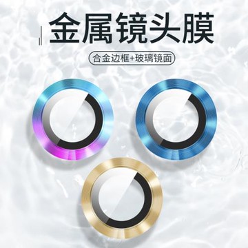 kcrtek 12鏡頭膜iPhone12pro相機保護圈11鏡頭貼promax全包mini金屬包邊玻璃后攝像頭蓋保護膜十二ip