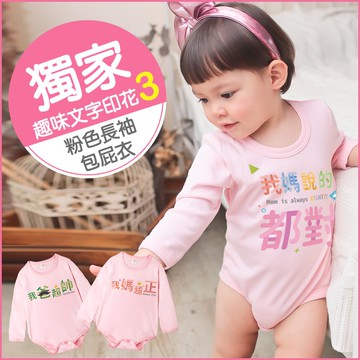 希臘藍長袖包屁衣 獨家自印 趣味文字印花 純棉 圓領 數位印花 男寶寶 女寶寶 爬服 哈衣 Augelute 66321