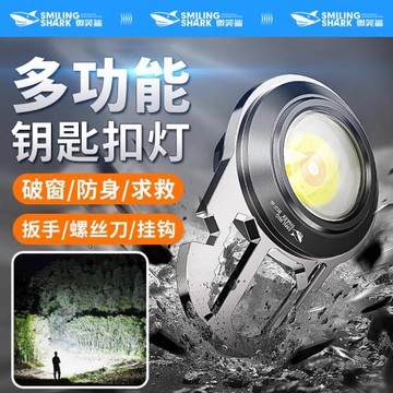 迷你強光鑰匙扣手電筒多功能小便攜野外求生燈隨身燈戶外充電led
