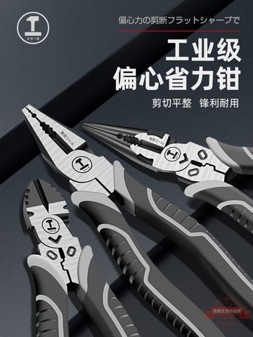 老虎鉗子多功能萬用鋼絲鉗尖嘴鉗工業級斜嘴電工五金工具大全