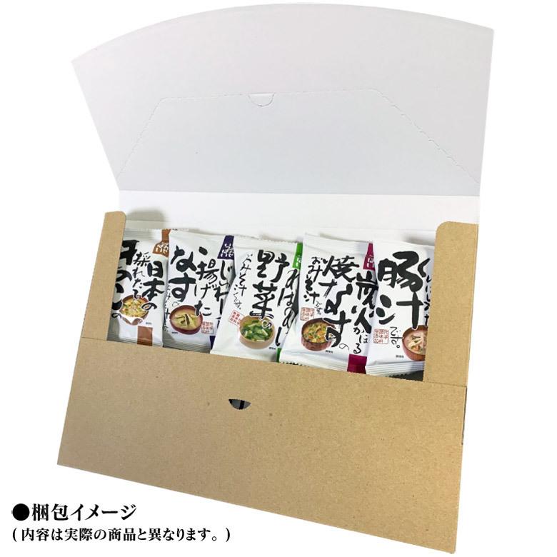 こだわり一杯おみそ汁 10食詰め合わせ 7種類(10食入り) 高級 お味噌汁 みそ汁 コスモス食品 インスタント アソート メール便 送料無料