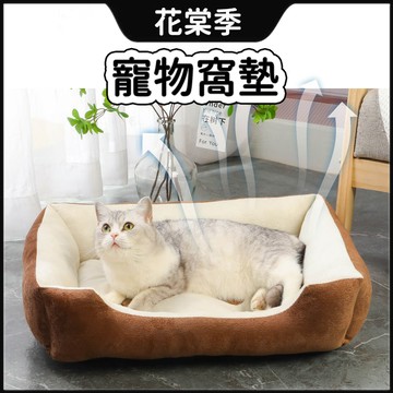 寵物窩 寵物床 寵物睡墊 狗窩 狗床 狗狗床 寵物睡墊 狗墊 寵物墊 狗狗墊 寵物床墊 狗床墊 貓咪睡墊 狗狗床墊