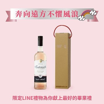 🚚快速出貨【UNIVERS DRINK】夜東方無酒精粉紅酒 單入提袋禮盒組(750ml附單入提袋禮盒) 企業送禮 送禮 送男友 送女友 送同事 好友 家人 送上司 送長輩 送爸爸 送媽媽