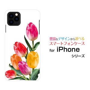 Iphone 11 アイフォン イレブン ハードケース Tpuソフトケース チューリップイラスト 可愛い かわいい 花 カラフル 送料無料 通販 Lineポイント最大1 0 Get Lineショッピング