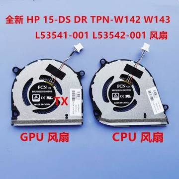 適用于HP 15-DS DR TPN-W142 W143 風扇 L53541-001 L53542-001