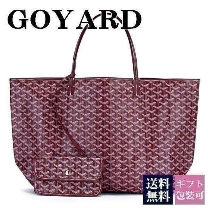 ブラックフライデー ゴヤール トートバッグ バッグ サンルイGM ヘリンボーン 正規品 ボルドー AMALOUIS GM 33 BORDEAUX 高級  goyard 新品 | LINEブランドカタログ