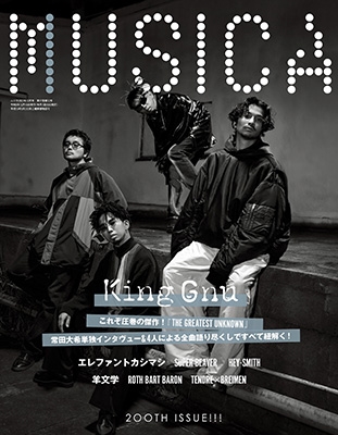 MUSICA 2023年12月号