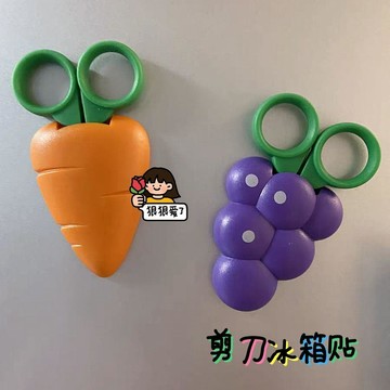 ⚡台灣出貨⚡新款少女可愛水果磁吸剪刀冰箱貼卡通便攜學生家用多功能小剪刀