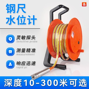 【高品質 超低價】鋼尺水位計水位測量儀水位尺電測水深傳感器標尺刻度尺測水位儀器