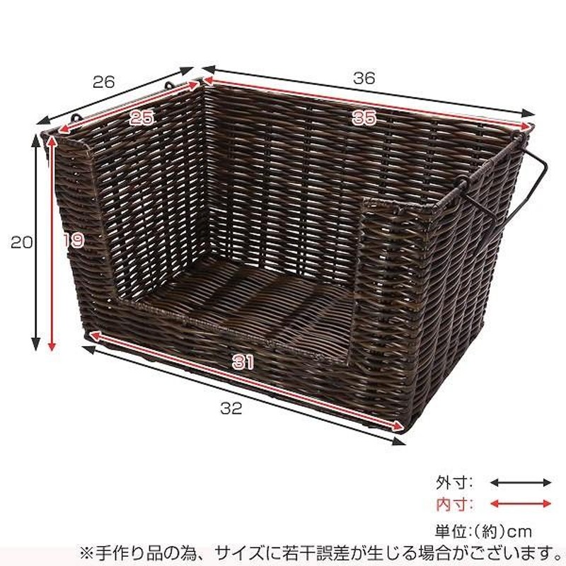 バスケット 幅36×奥行26×高さ20cm WICKER BASKET シェルフ L 前