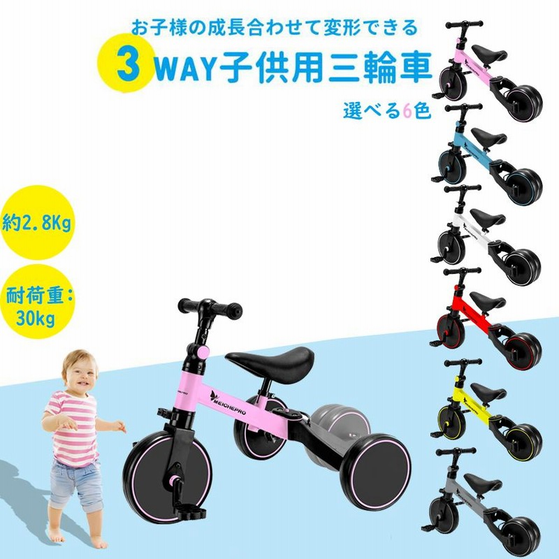 三輪車 子供用 3 in1 自転車 バランスバイク ベビーウォーカー 1-5歳