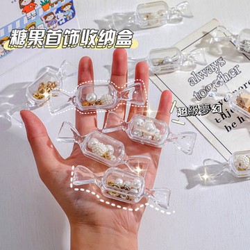 《現貨在台 快速出貨》糖果造型 飾品收納盒 耳環 戒指收納盒 攜帶式飾品盒 藥盒 首飾收納盒 項鍊 尾戒 銀飾 糖果盒