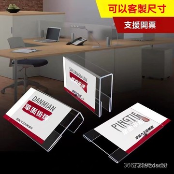 臺灣出貨👍99免運🌞工位牌壓克力崗位牌 透明座位員工牌 辦公桌職位牌 單雙麵屏風掛式牌andoi
