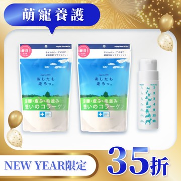 《萌寵養護》【NIPPI】寵物100%膠原蛋白胜肽 NIPPI Pet Collagen - 2包/每包160g+贈 定量餵食罐