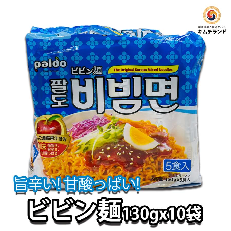 paldo ビビン麺 10袋（5袋×2個） 韓国ラーメン　インスタントラーメン