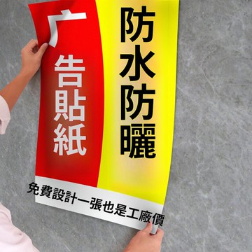 【不乾膠貼紙】💚圖案客製 ✨✨文字設計 字體設計✨✨ 車隊貼紙 門窗貼紙 機車貼紙 反光貼紙設計 各種客製 訂製印刷