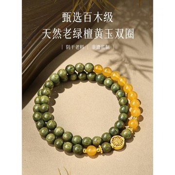 (免運)天然綠檀木手串紅瑪瑙黃玉手鏈女雙圈檀香木質小眾送女生生日禮物