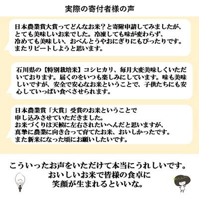 ふるさと納税 能美市 厳選プレミアム米3kg精白米(特別栽培米コシヒカリ)全3回