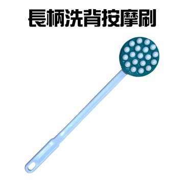 長柄洗背按摩刷