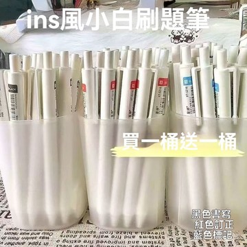 🔥99免運✨42只+筆芯 按動筆ins簡約高顏值刷題筆黑紅藍三色可選順滑好寫學生0.5中性筆