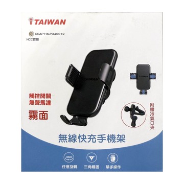 ITAIWAN 無線快充手機架C15｜霧面 吸盤冷氣支架2入