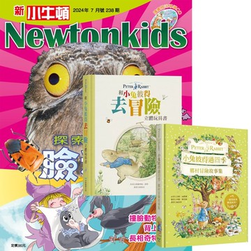 新小牛頓（1年12期） 贈 小兔彼得冒險故事（全2書）