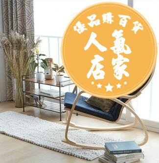 搖搖椅/搖椅沙發 居宜美北歐家居波昂搖椅逍遙椅實木躺椅懶人孕婦椅陽台休閒椅簡約