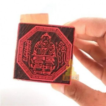 免運🔥印章 法印 印章張天師印 桃木印法印 單面印木製用品 招財招財平安辟邪擋災 祈福法印木製工藝品 居家風水用品