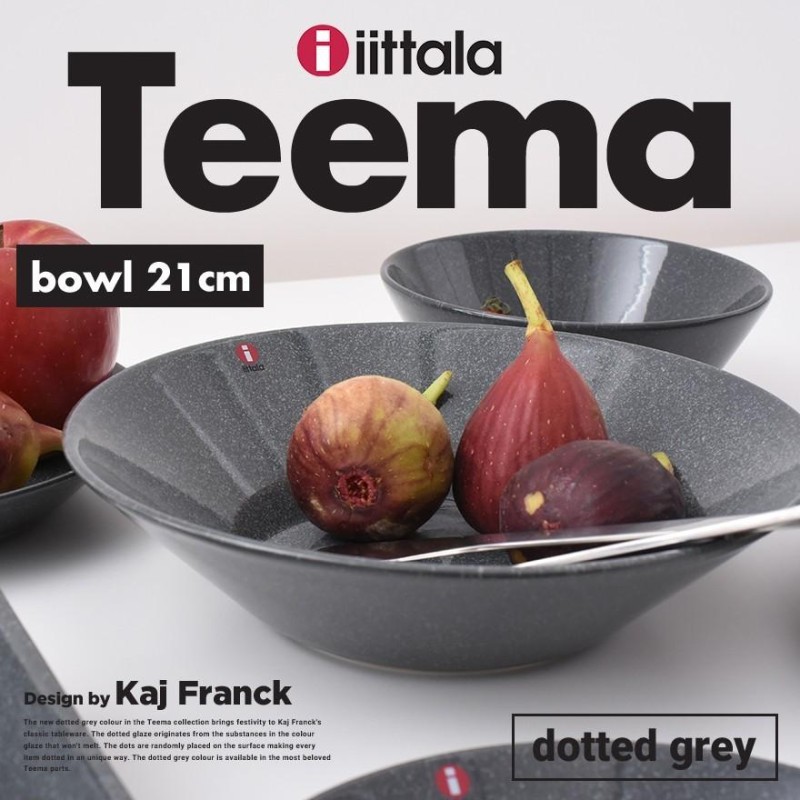 iittala/イッタラ Teema Dotted Grey ティーマ プレート 21cm 