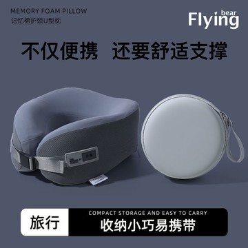YOU-記憶棉u型枕旅行護頸椎枕飛機睡覺枕頭脖子頸枕靠枕辦公便攜u形枕 LZIQ